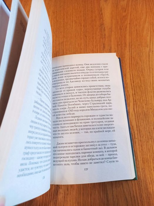 Филип Пулман Рубин во мгле фэнтези приключения