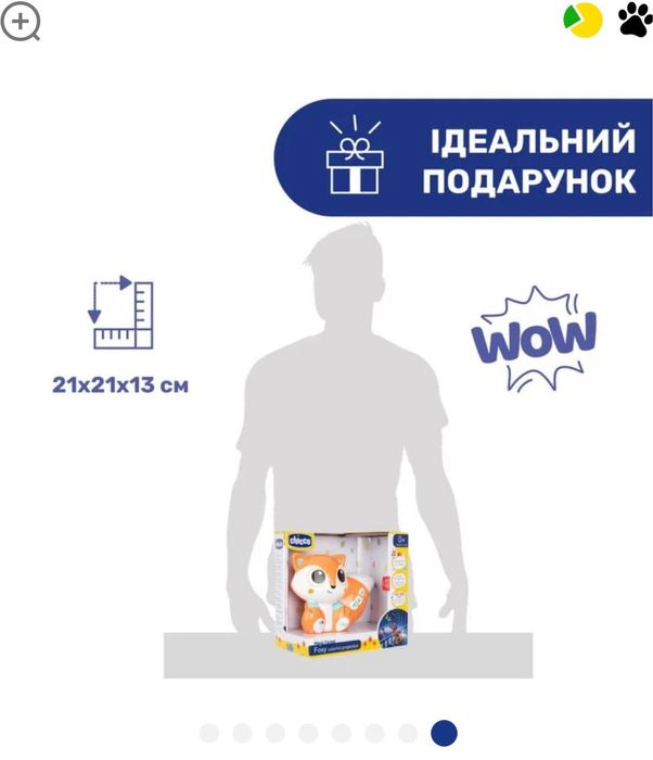 Іграшка проектор