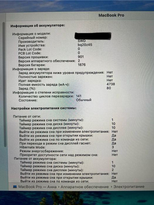 MacBook pro 13 2019 i5 16/500 touchbar