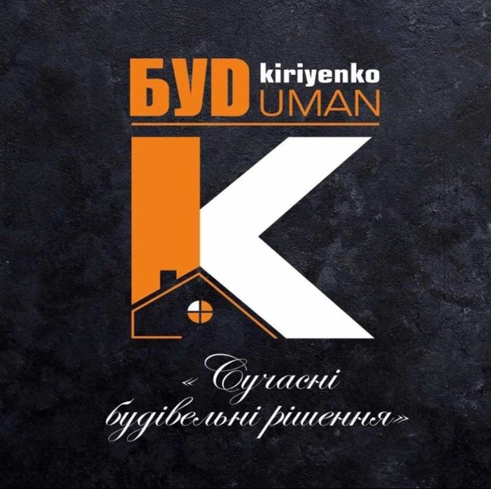 Монолітні роботи , Промислове будівництво, Бетонні роботи, Генпідряд