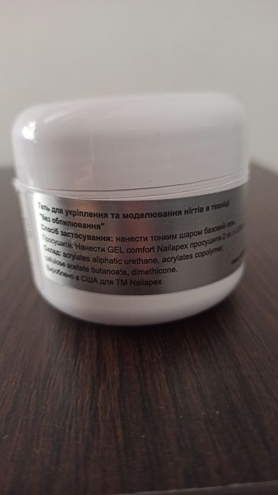 Гель nail apex comfort 30г