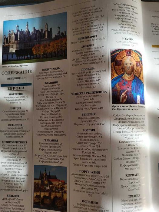 Livro Obras Primas da Arquitectura Mundial