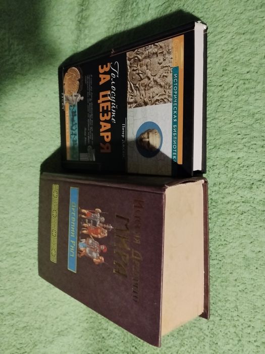 ИсторияДревнегомира:Древний Рим/П.Джонс Голосуйте за Цезаря