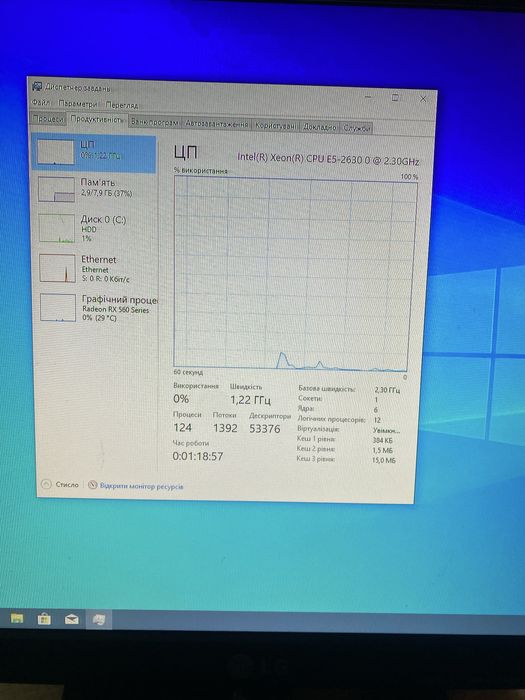 Компʼютер для навчання і ігор.