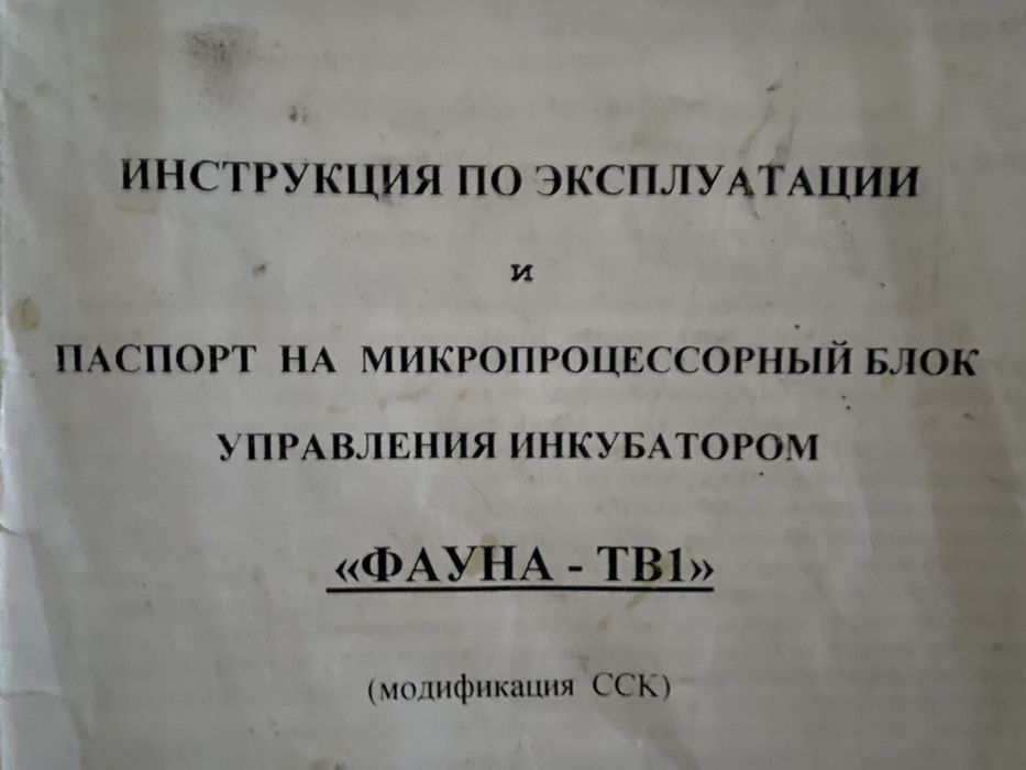 Инкубатор промышленный