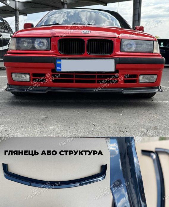Акция Е36 губа GT стиля на М3 или рест дорест бампер, губа E36, губа E36 з дефектом, губа на сток бампер БМВ Е36