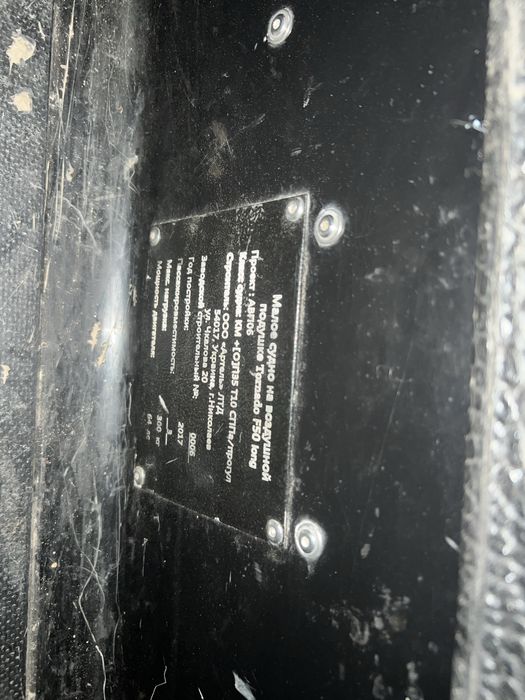 Продається аерочовен.