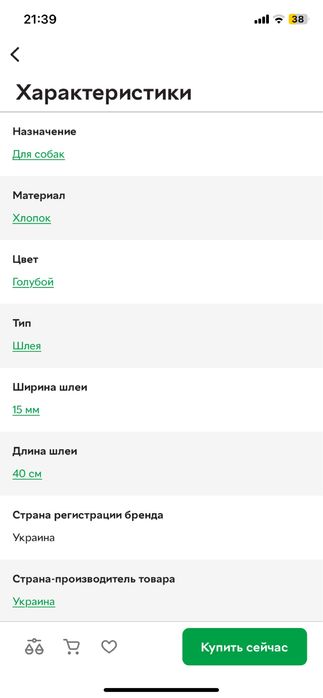 Шлея для собак Collar WAUDOG