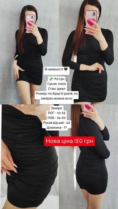 Сукні по 150 грн