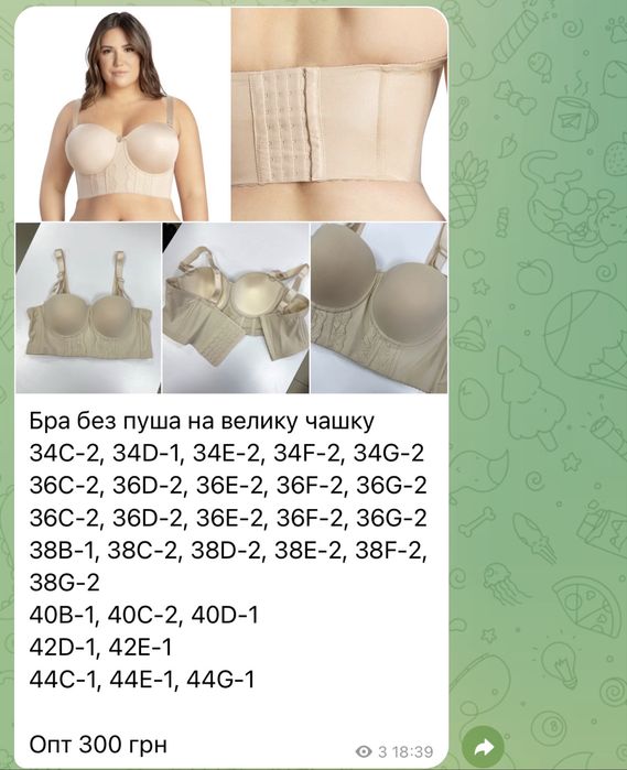 Утягуюча білизна, боді, комбінезон утяжка