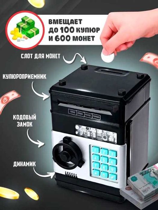 Електронна скарбничка з кодовим замком, інтерактивний сейф з купюроприймачем, музичний банкомат дитячий для хлопчика
