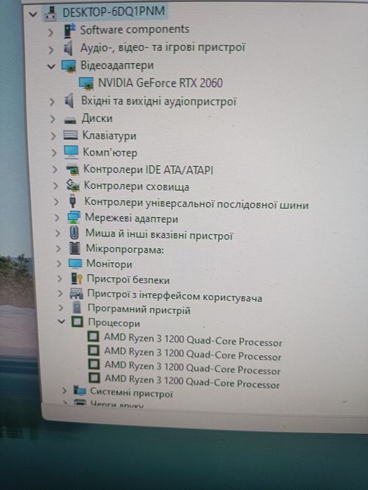 Хороший Ігровий ПК