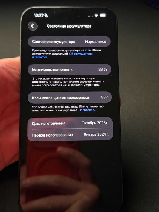 iPhone 15 Pro Max 1TB Black Titanium Sim + eSim 83%