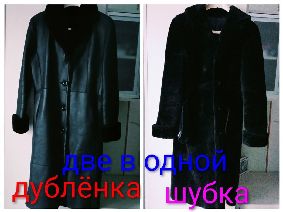 Дублёнка замшевая р 50 . Дублёнка - шубка р. 48 .