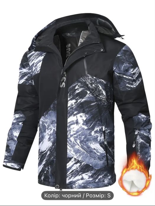 Чоловіча утеплена куртка для лиж