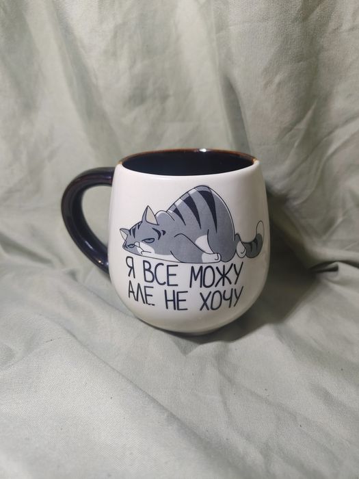 Рідкісна чашка з котом «Все можу, але не хочу» — Стан душі!