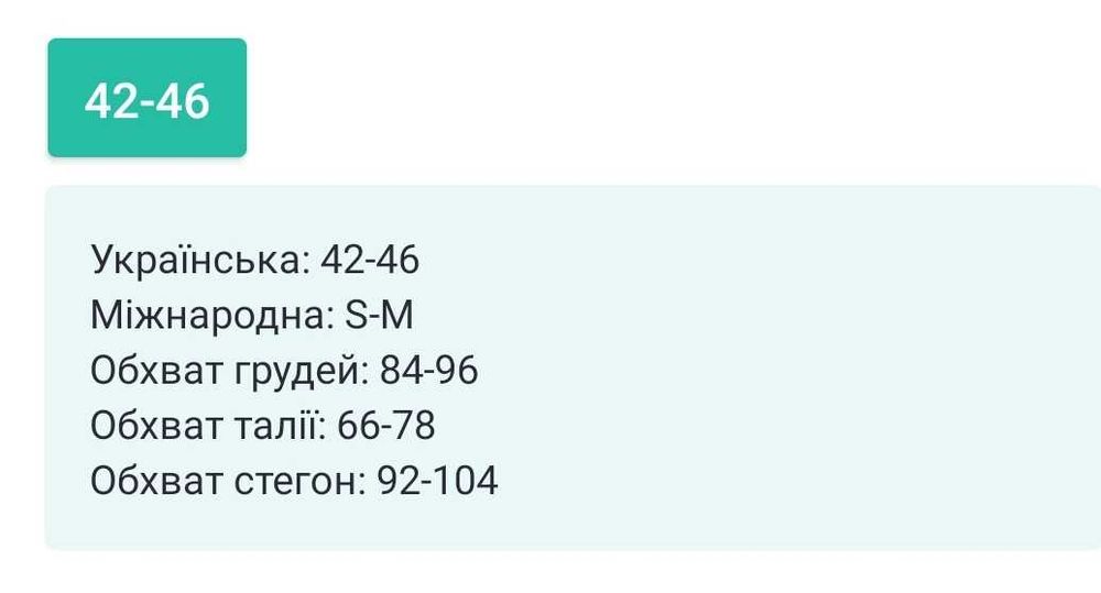 Піжама жіноча для сна