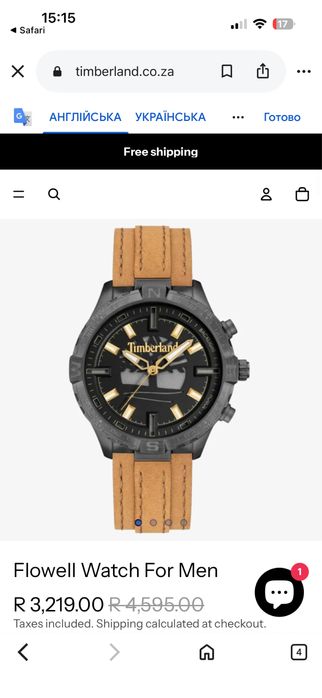 Годинник Timberland