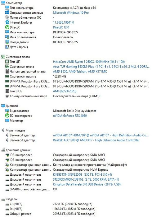 Пк, продам за 31800