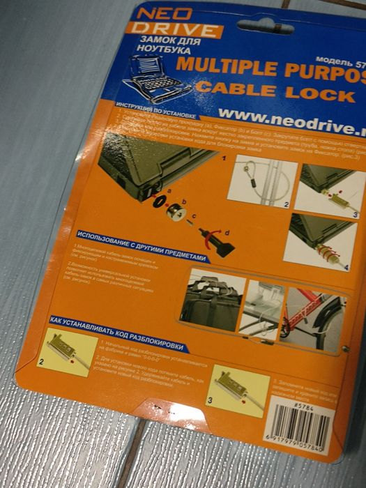 Замок для ноутбука, велосипеда,  и т.д