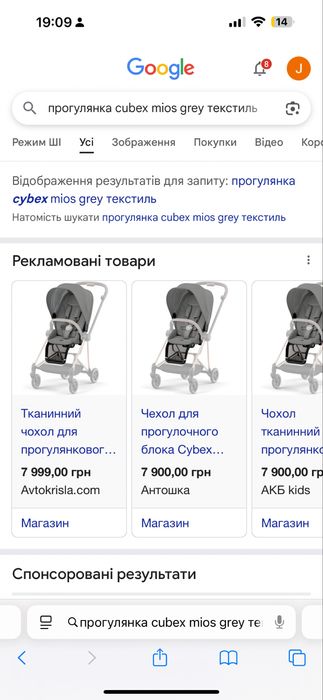 Cybex mios grey прогулянковий текстиль
