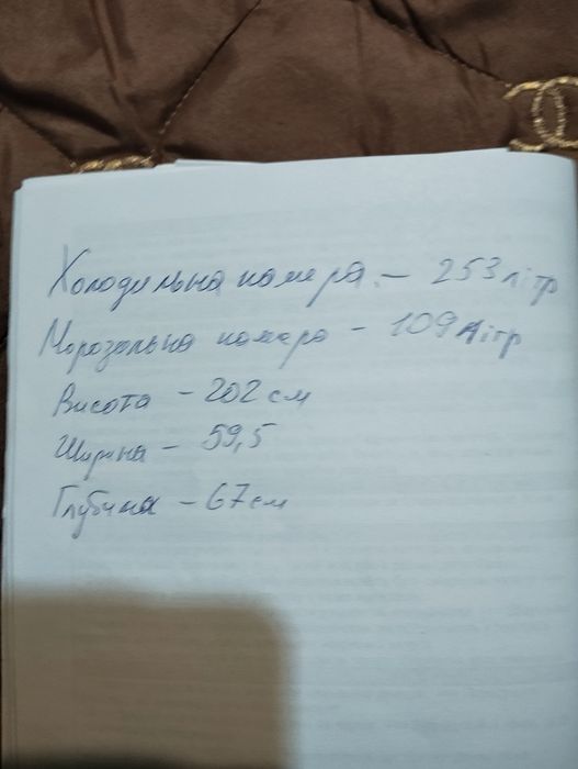 Хододильник beko