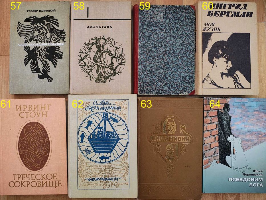 книга/зарубіжні твори/класика/детектив/фантастика/роман/9