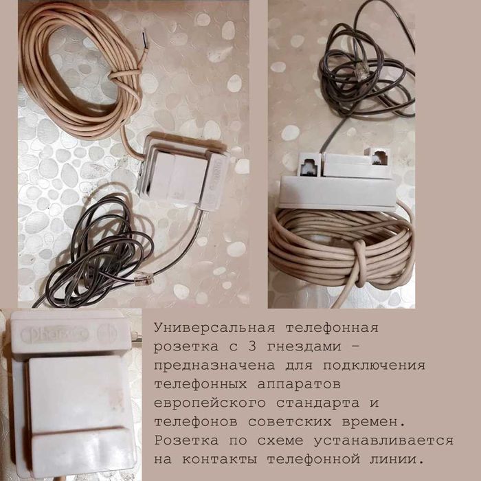 Зарядное устройство для телефона, сеть 240