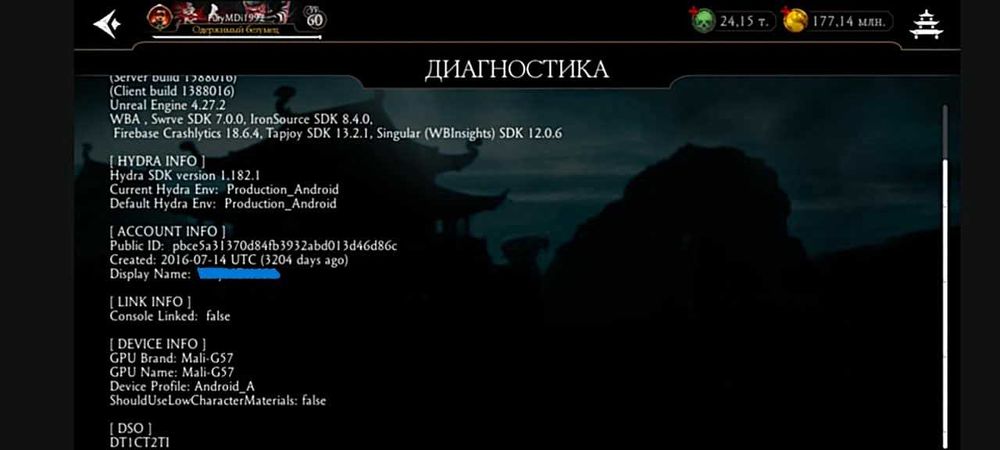 Продам аккаунт Mortal Kombat mobile (андроід)