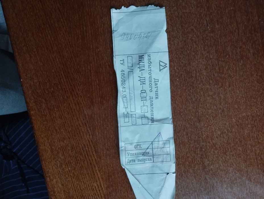 Датчик избыточного давления МИДА -ДИ-01П-10 на 16МПа