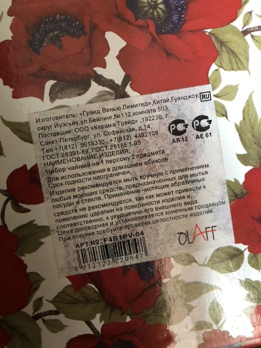 Подарок. Чашка.