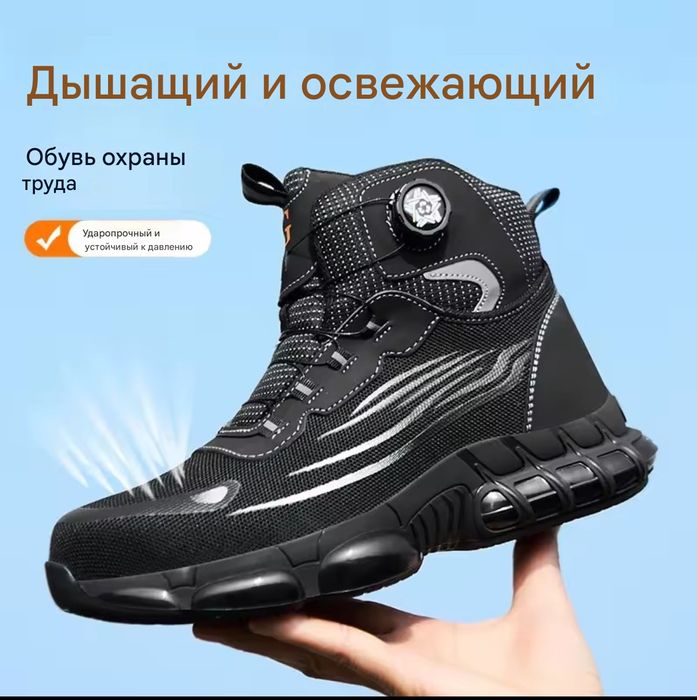 Защитные рабочие ботинки 43 р.  Робочі кросівки