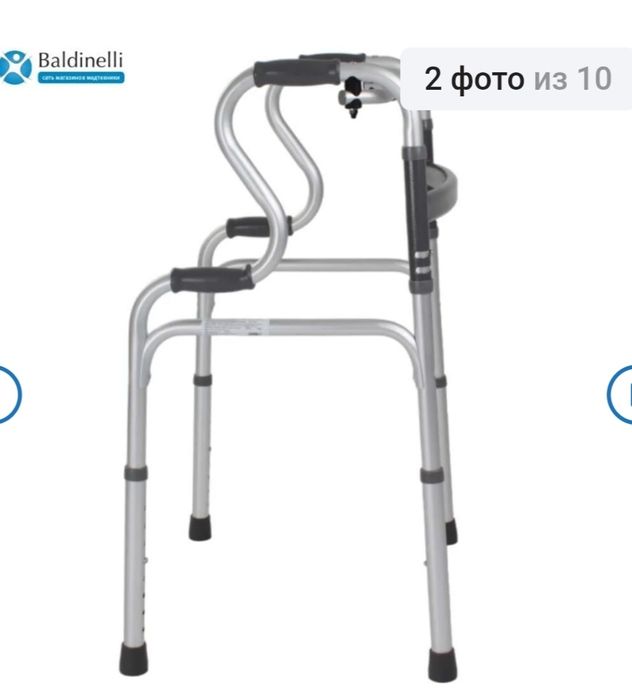 Ходунки для дорослих