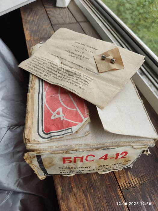 Блок живлення БПС 4-12