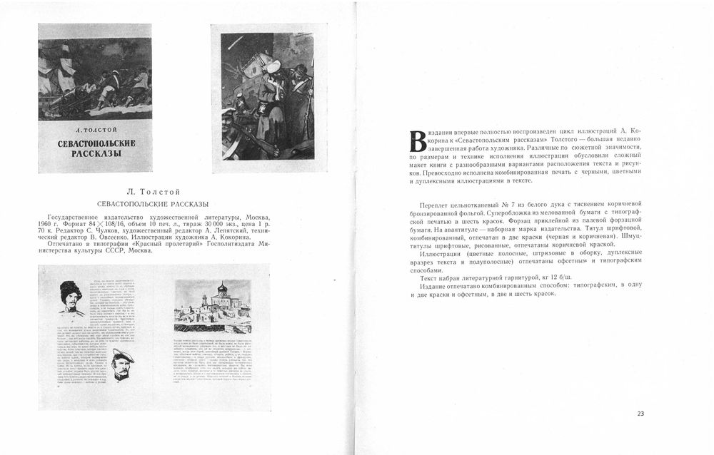 Лучшие книги 1960 года