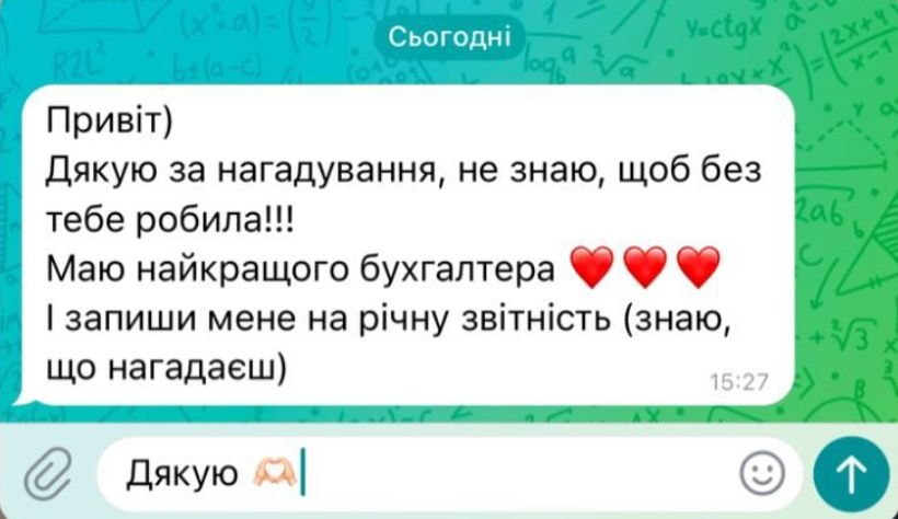 Бухгалтер ТОВ/Дія.Сіті/ФОП