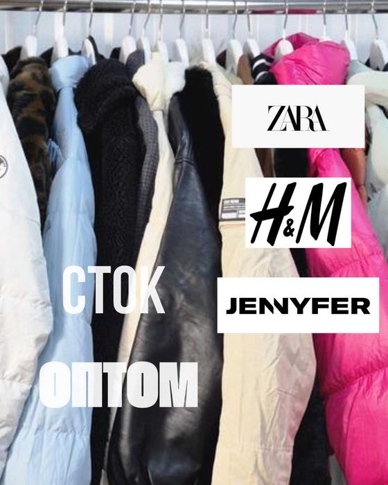 Верхній одяг Zara, Jennyfer, H&M оптом | Сток | Лоти 21–23 од.