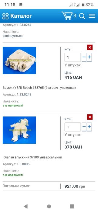 Ремонт пральних машин.Ремонт стиральных машин.