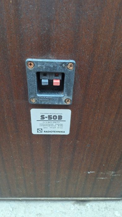 Колонки-Radiotehnika S-50B рабочие