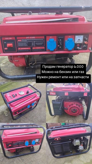 Генератор 3.3.-3.5