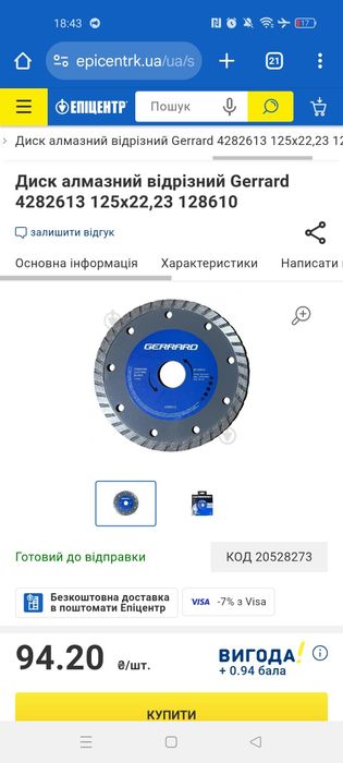 Круг,диск алмазный турбо 125 (Опт-Акция)