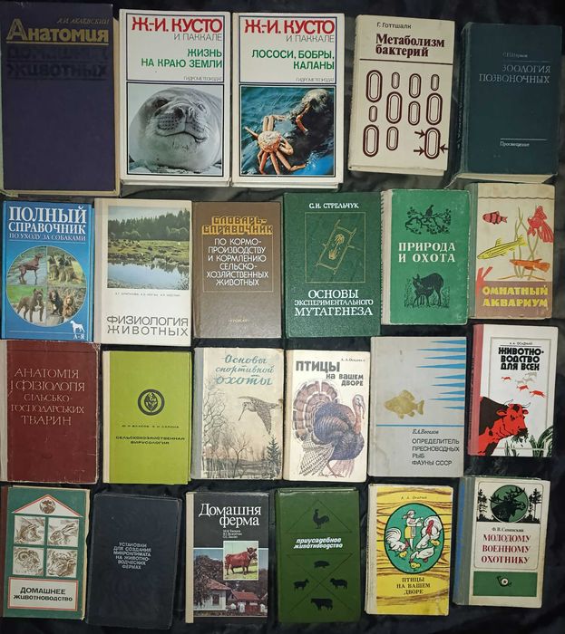 Книги по тваринам. З приводу окремих видань запитуйте частина №17