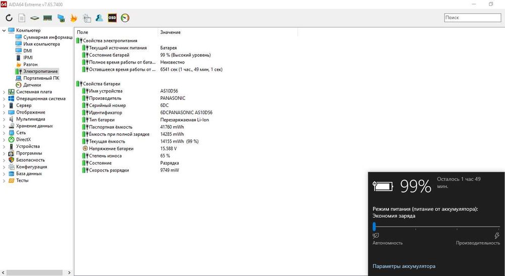 15.6"батарея 2 години,PentiumT4400,4GBDDR3,250HDD,4500MHD ноутбук Acer Aspire 5336