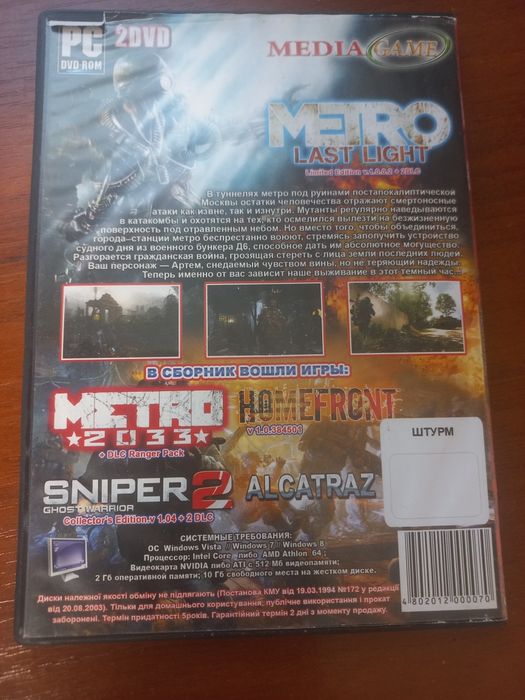Ігри на PC 2dvd 6в1