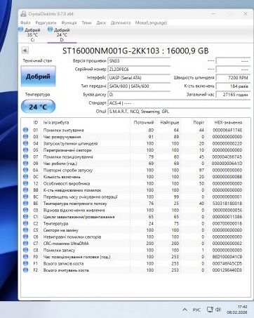 Зовнішній накопичувач жорсткий диск HDD Seagate 16 tb
