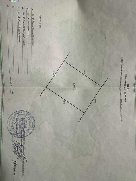 Продаж земельної ділянки с. Півні