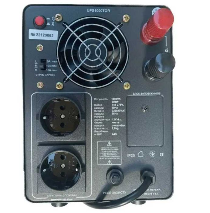 ДБЖ Aruna 1500 TOR