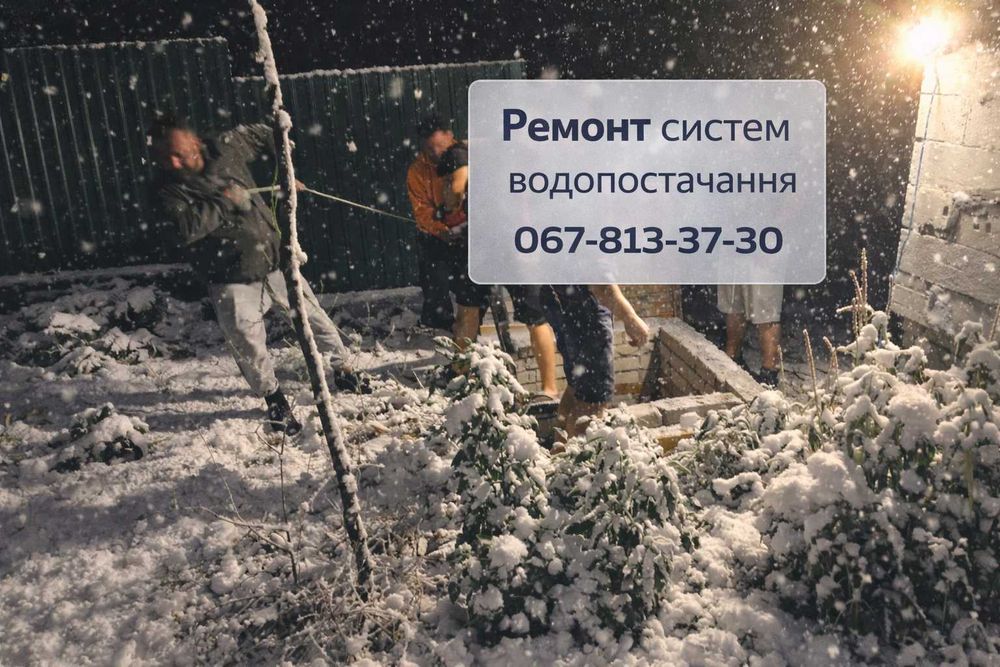 Ремонт та монтаж свердловин на воду Заміна та ремонт насосів цілий рік