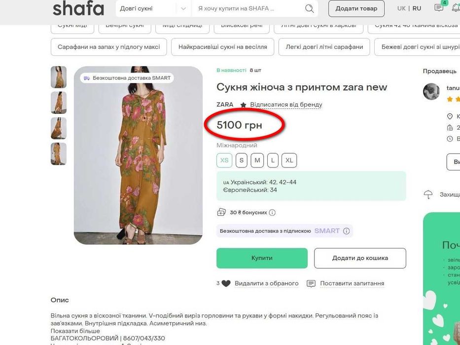 Туника пляжная вискоза zara