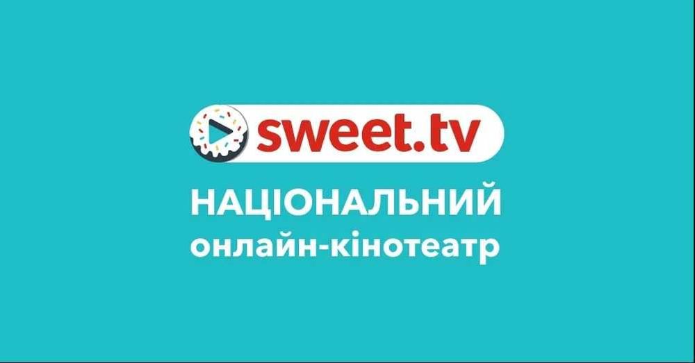 подписка на онлайн тв Sweet Tv